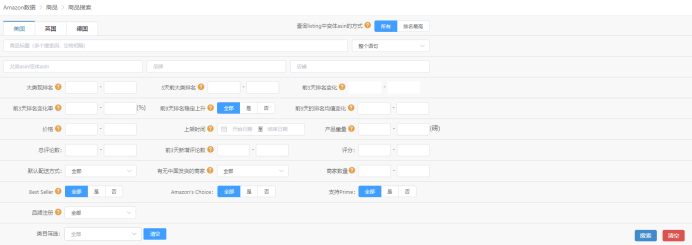 海鷹數(shù)據(jù)針對(duì)亞馬遜平臺(tái)有什么功能？是免費(fèi)的嗎？