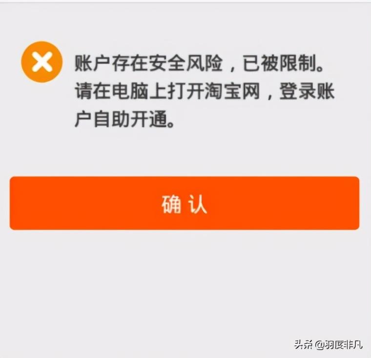 淘寶被限制登錄不了是怎么回事？該怎么解決呢？
