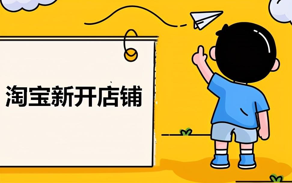 淘寶店鋪宣言怎么寫？怎樣寫對顧客更有吸引力？