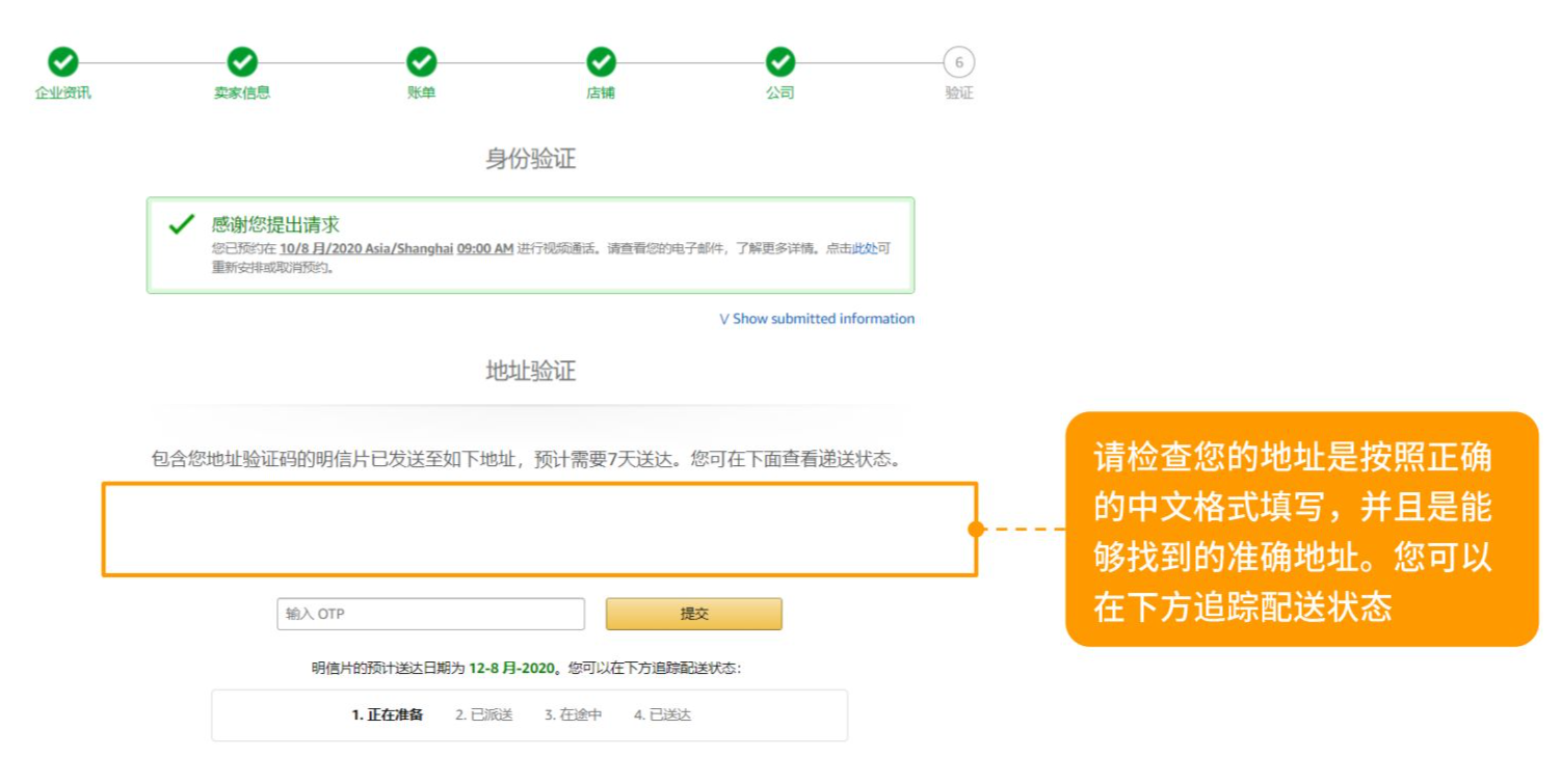 怎么樣在亞馬遜國際站開店？附詳細步驟，新手必看~