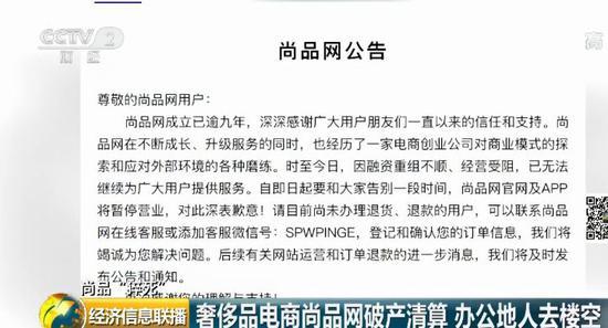 電商破產清算怎么辦？消費者的權益該如何解決？