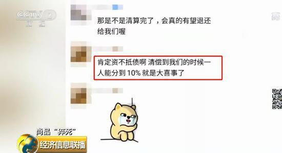 電商破產清算怎么辦？消費者的權益該如何解決？