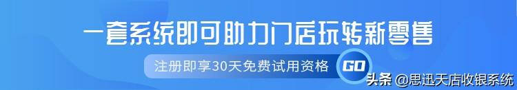 便利店收銀系統(tǒng)哪個好用（5個收銀系統(tǒng)排行榜）