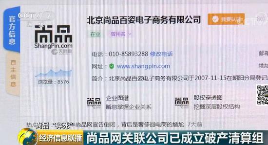電商破產清算怎么辦？消費者的權益該如何解決？