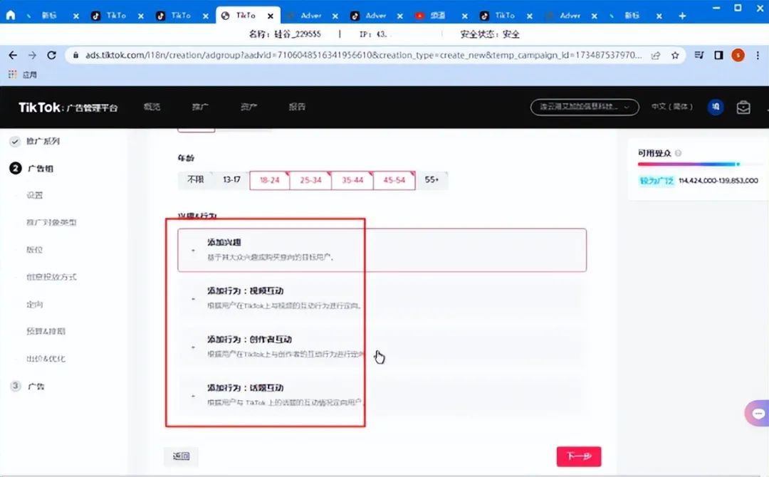 Tik Tok廣告要怎么做？有哪些廣告形式？