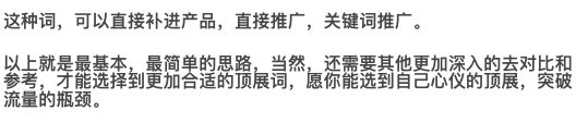 阿里巴巴國際站頂展詞怎么選擇？這個技巧你一定想學會！
