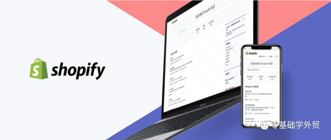 什么是Shopify?你必須知道的5個優點和5個缺點