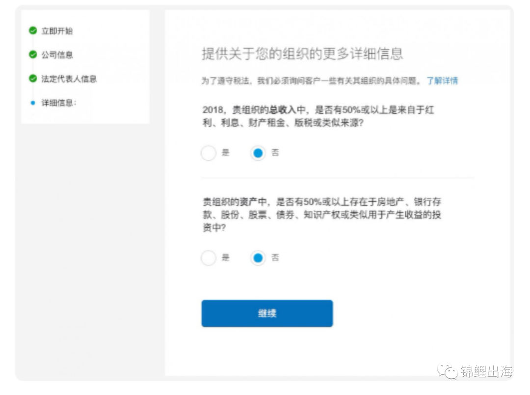 Shopify獨立站收款如何解決？手把手教會你注冊企業PayPal！