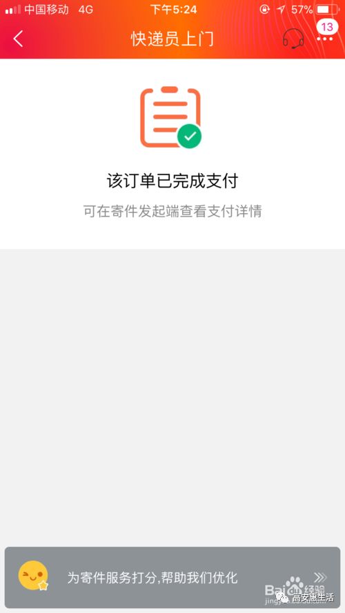 淘寶退貨上門(mén)取件應(yīng)該怎么操作？
