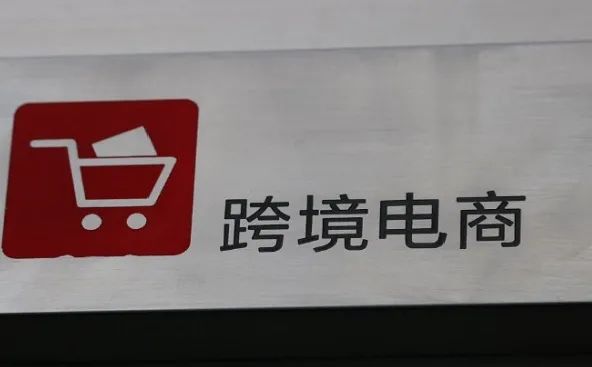 亞馬遜店鋪注冊不成功的原因？注冊亞馬遜為什么越來越難通過？