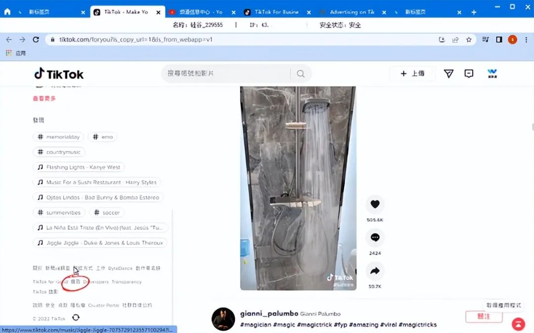 Tik Tok廣告要怎么做？有哪些廣告形式？