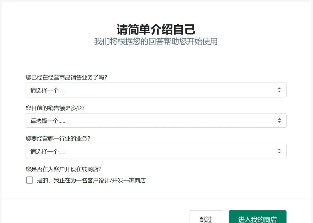 shopify新手開店入駐教程 （保姆級shopify店鋪運營課程。）