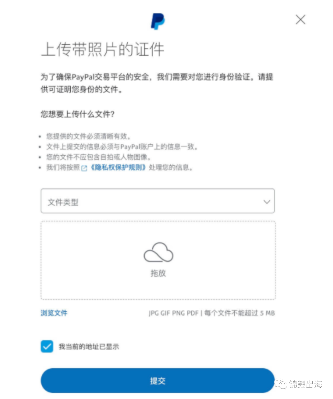 Shopify獨立站收款如何解決？手把手教會你注冊企業PayPal！