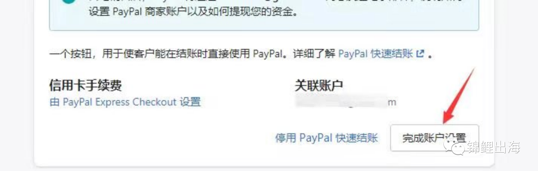 Shopify獨立站收款如何解決？手把手教會你注冊企業PayPal！