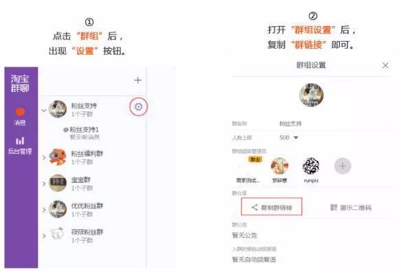 淘寶群聊怎么加入？拉用戶入群的幾種方式