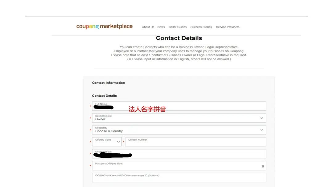 Coupang專屬開店指導