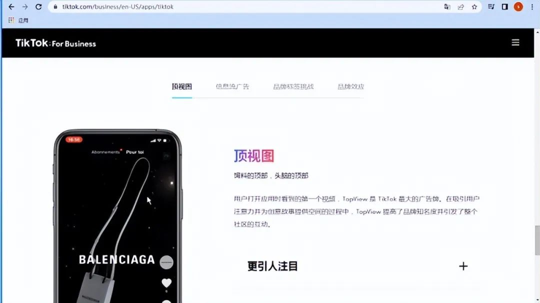 Tik Tok廣告要怎么做？有哪些廣告形式？