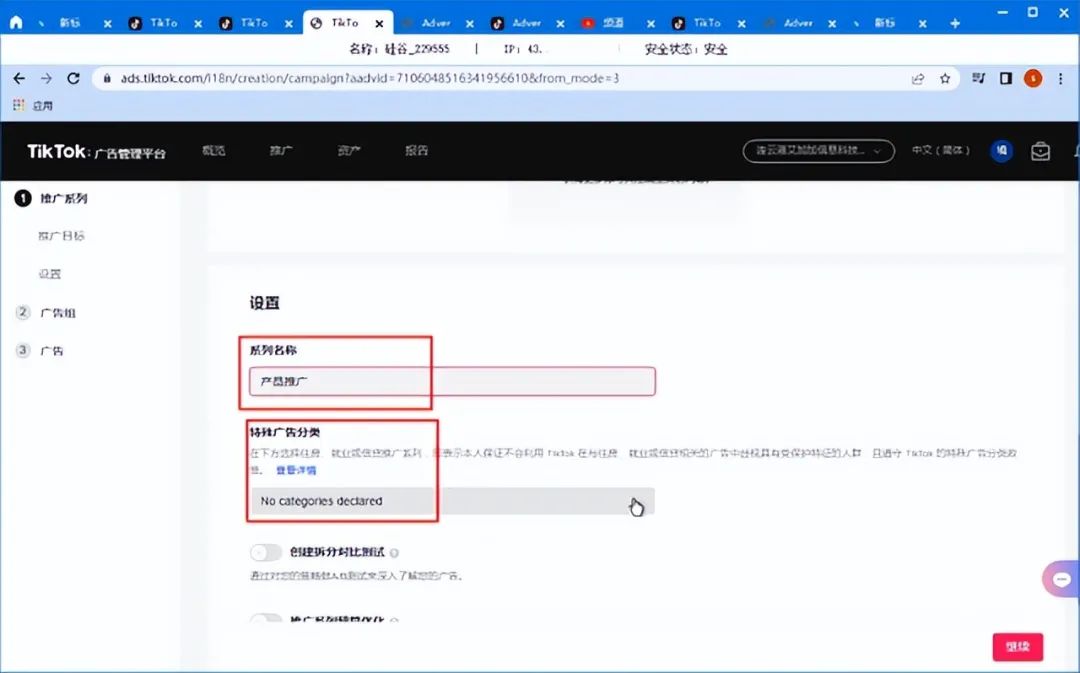 Tik Tok廣告要怎么做？有哪些廣告形式？