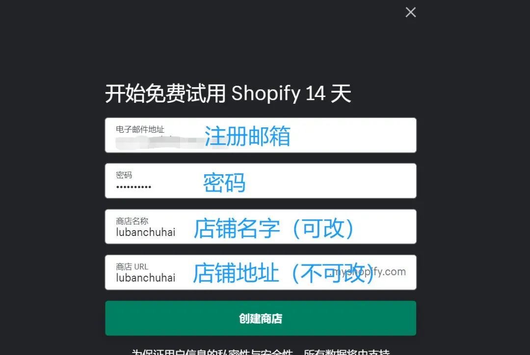 shopify新手開店入駐教程 （保姆級shopify店鋪運營課程。）
