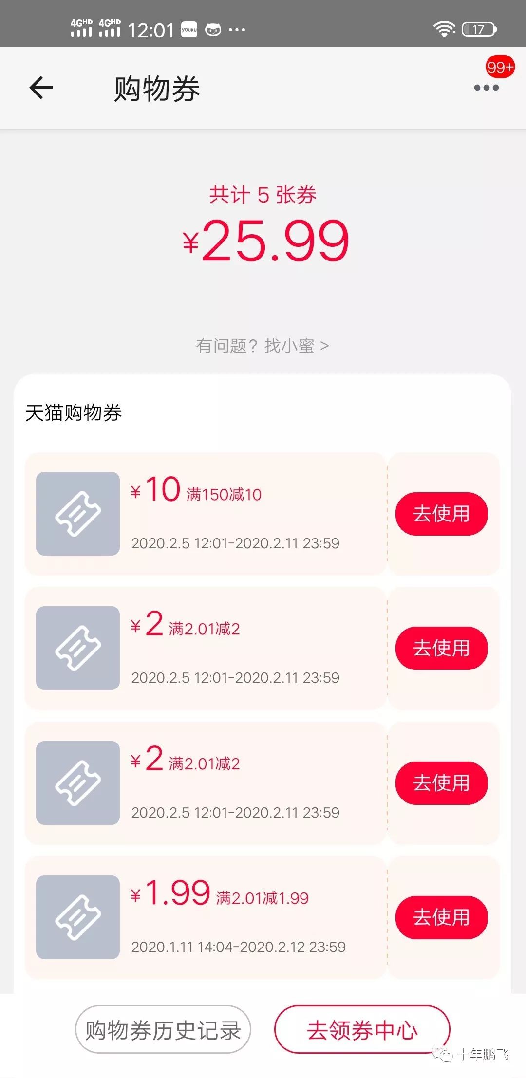 天貓購物卷怎么領取？天貓積分怎么兌換購物卷？