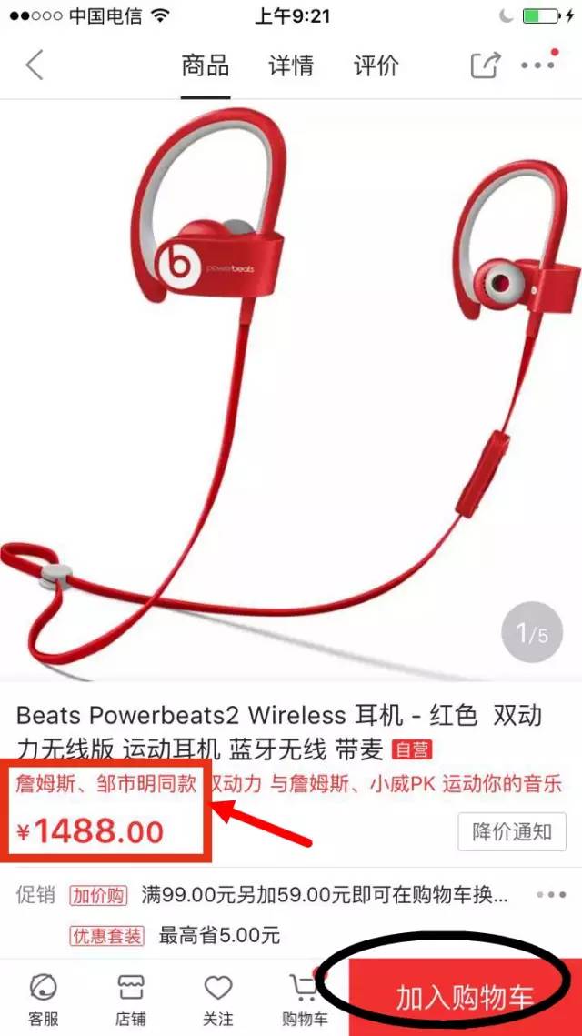 什么？！聽說認證學生身份能享受超豪華京東特權了？