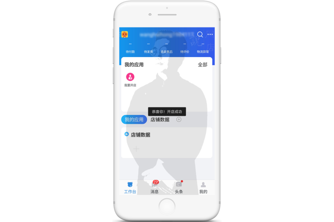 新手怎么開網(wǎng)店？淘寶網(wǎng)店怎么開步驟