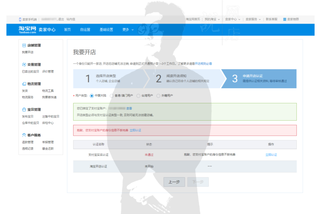 新手怎么開網(wǎng)店？淘寶網(wǎng)店怎么開步驟