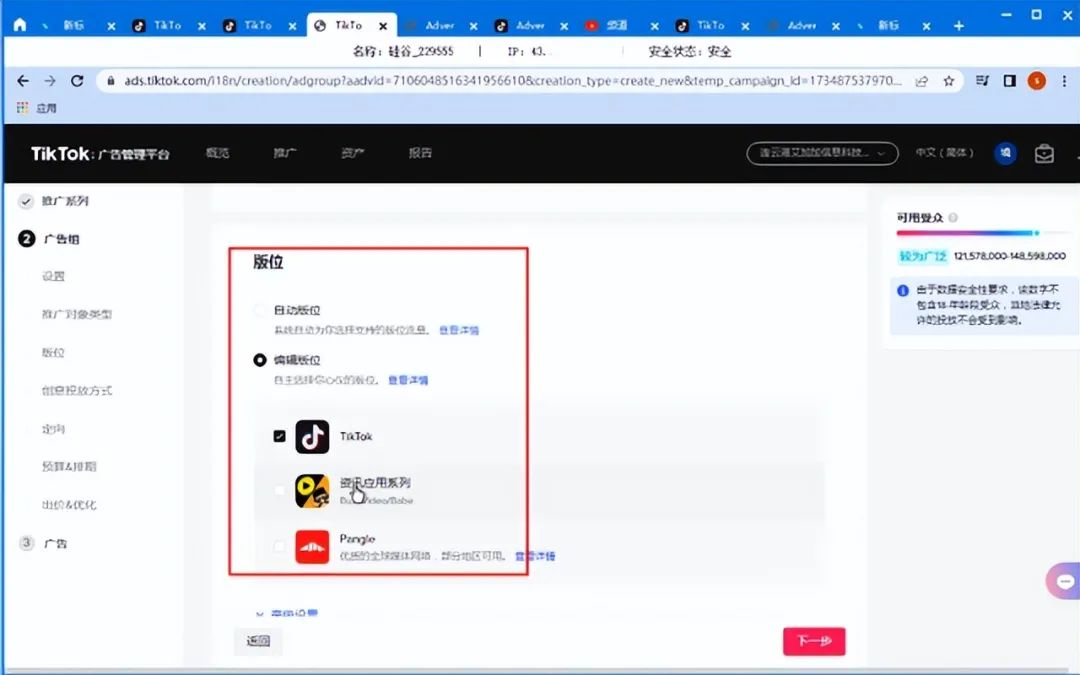 Tik Tok廣告要怎么做？有哪些廣告形式？