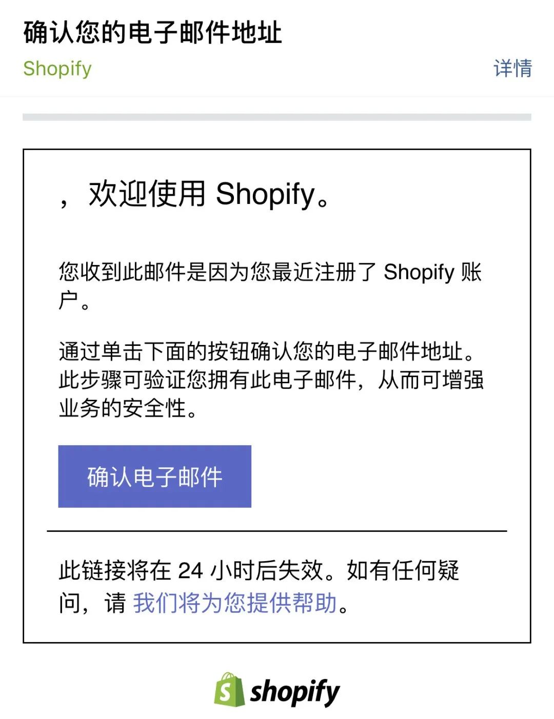 shopify新手開店入駐教程 （保姆級shopify店鋪運營課程。）