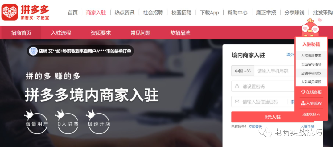 新手如何去做拼多多，怎么開店，開店的步驟是什么?