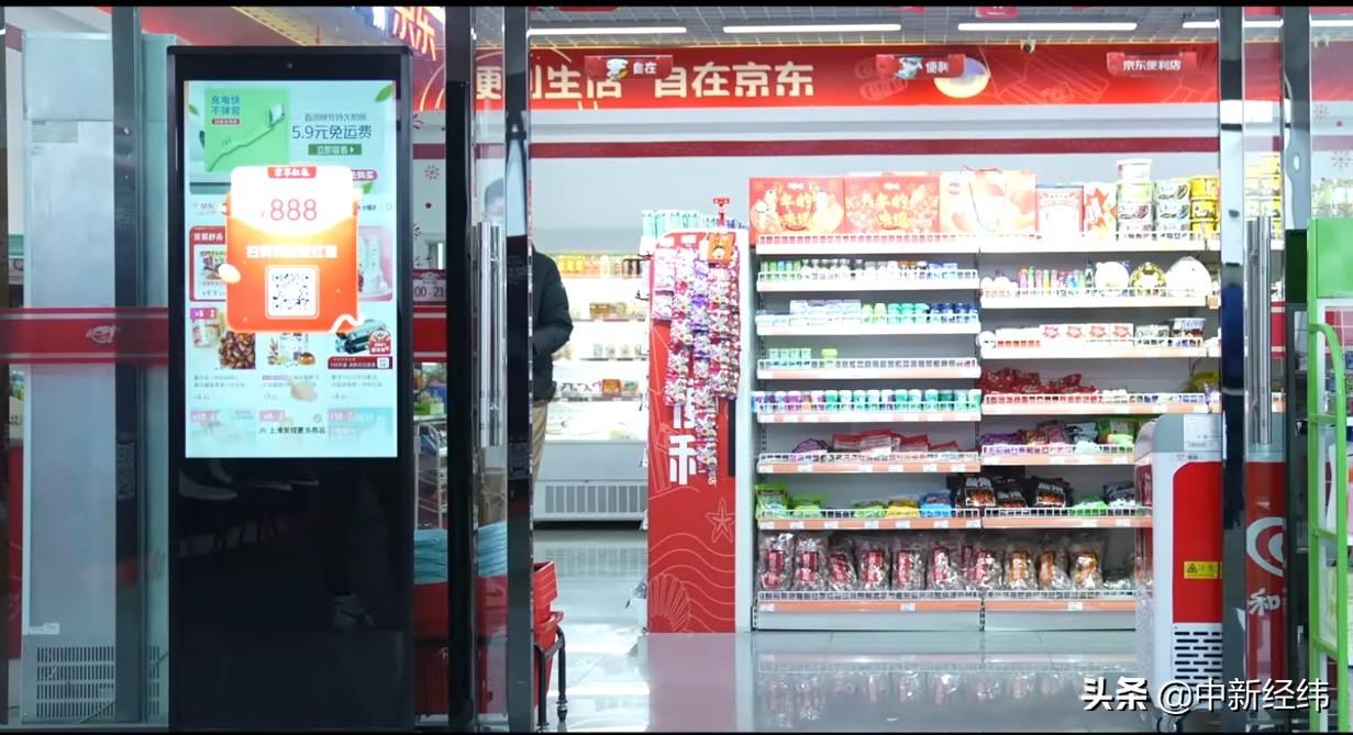 “即時零售”有多受歡迎？京東超市首創(chuàng)即時零售新形態(tài)！