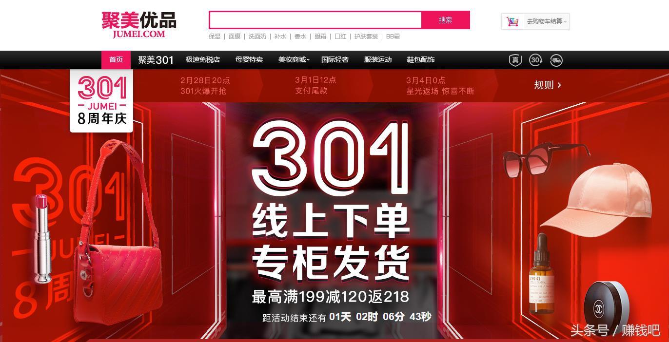 聚美優品紅包怎么退款？具體流程是怎樣的？