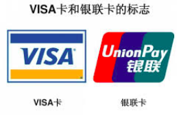 visa卡和銀聯卡有什么區別？如何正確區分？