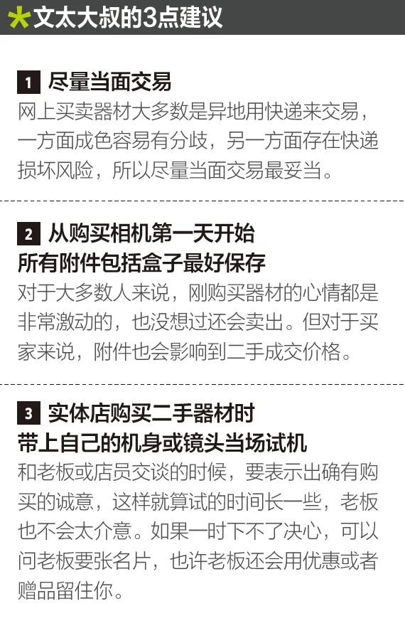 網(wǎng)淘二手器材，需要注意哪些點(diǎn)？
