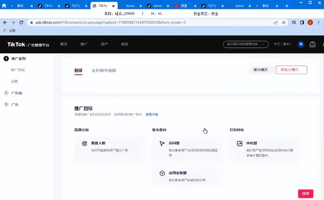 Tik Tok廣告要怎么做？有哪些廣告形式？