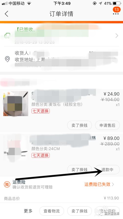 淘寶退貨上門(mén)取件應(yīng)該怎么操作？
