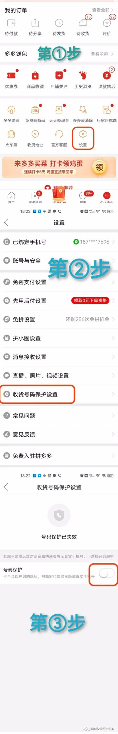 拼多多包裹收不到取件碼怎么辦？只需三步