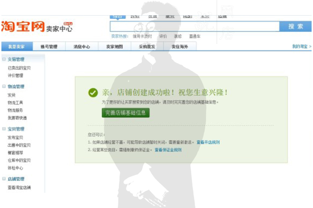 新手怎么開網(wǎng)店？淘寶網(wǎng)店怎么開步驟
