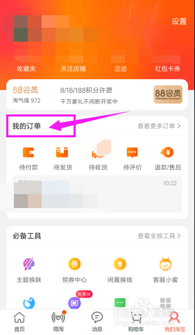 淘寶已購(gòu)買(mǎi)產(chǎn)品怎么開(kāi)發(fā)票？趕快學(xué)習(xí)起來(lái)