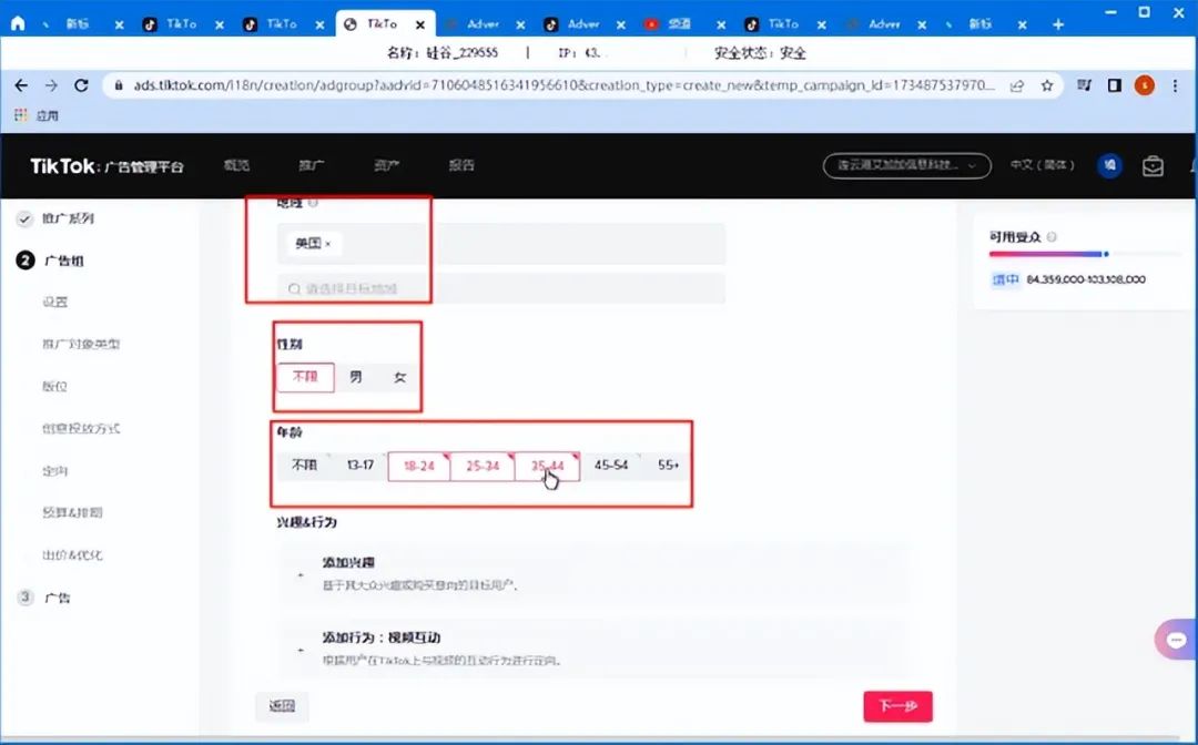 Tik Tok廣告要怎么做？有哪些廣告形式？