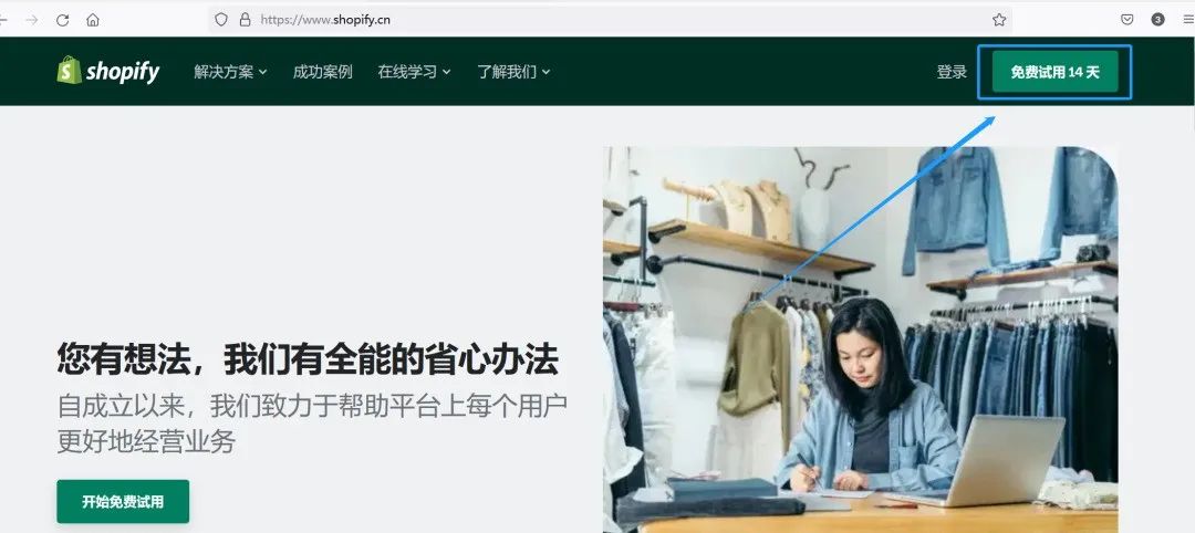shopify新手開店入駐教程 （保姆級shopify店鋪運營課程。）