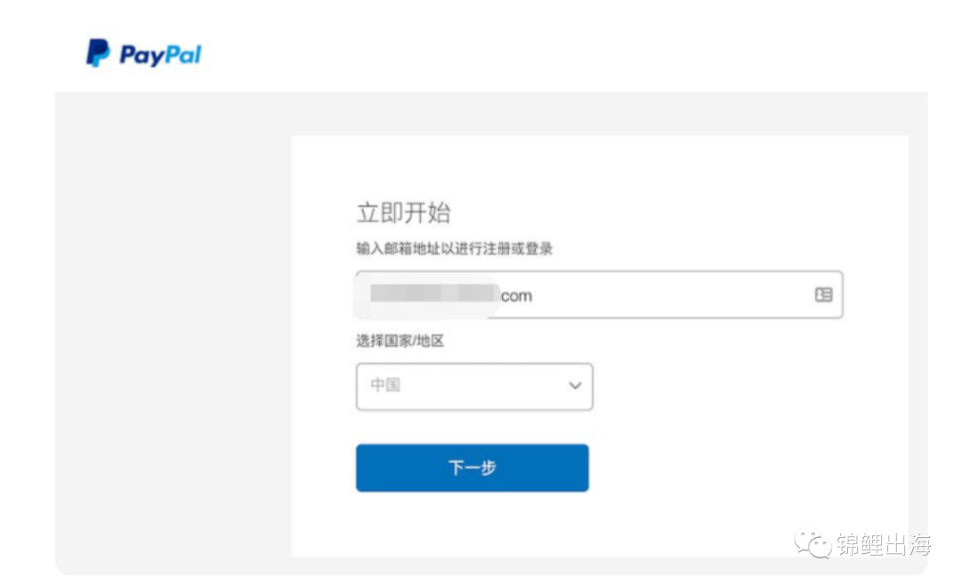 Shopify獨立站收款如何解決？手把手教會你注冊企業PayPal！
