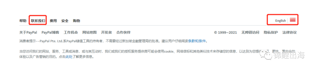 Shopify獨立站收款如何解決？手把手教會你注冊企業PayPal！