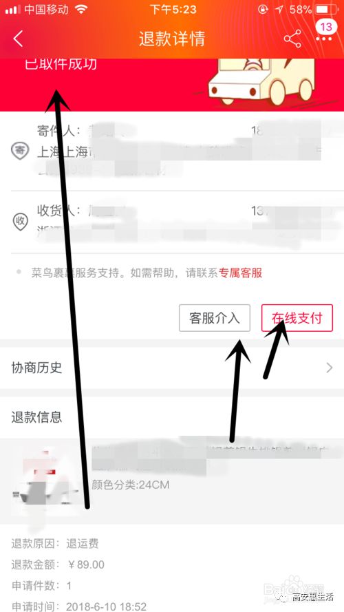 淘寶退貨上門(mén)取件應(yīng)該怎么操作？