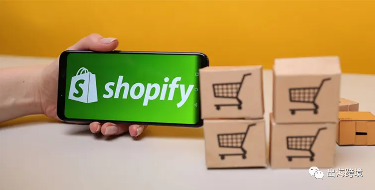 shopify新手開店入駐教程 （保姆級shopify店鋪運營課程。）