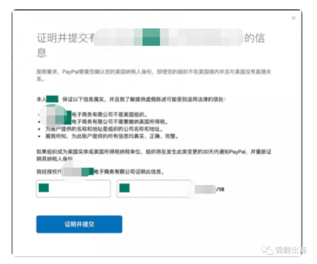 Shopify獨立站收款如何解決？手把手教會你注冊企業PayPal！