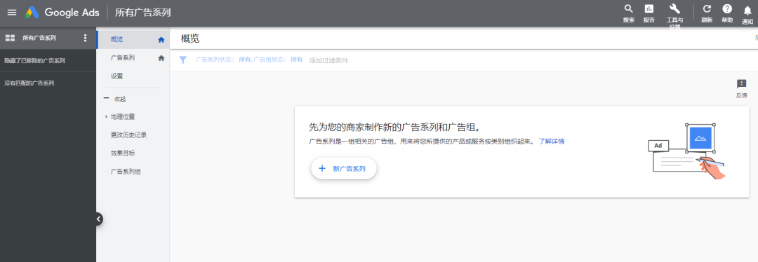 谷歌廣告如何開戶？自己開戶還是找代理開戶？