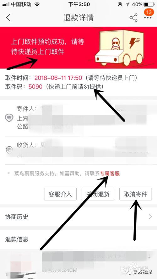淘寶退貨上門(mén)取件應(yīng)該怎么操作？