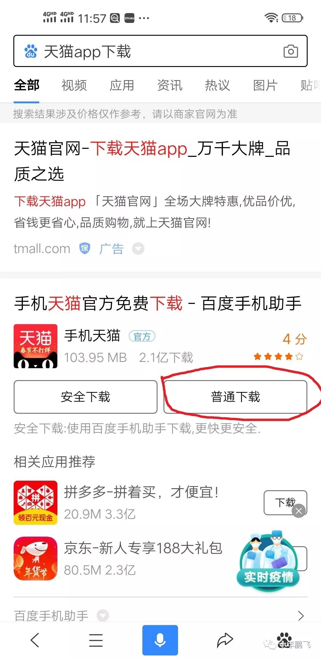 天貓購物卷怎么領取？天貓積分怎么兌換購物卷？