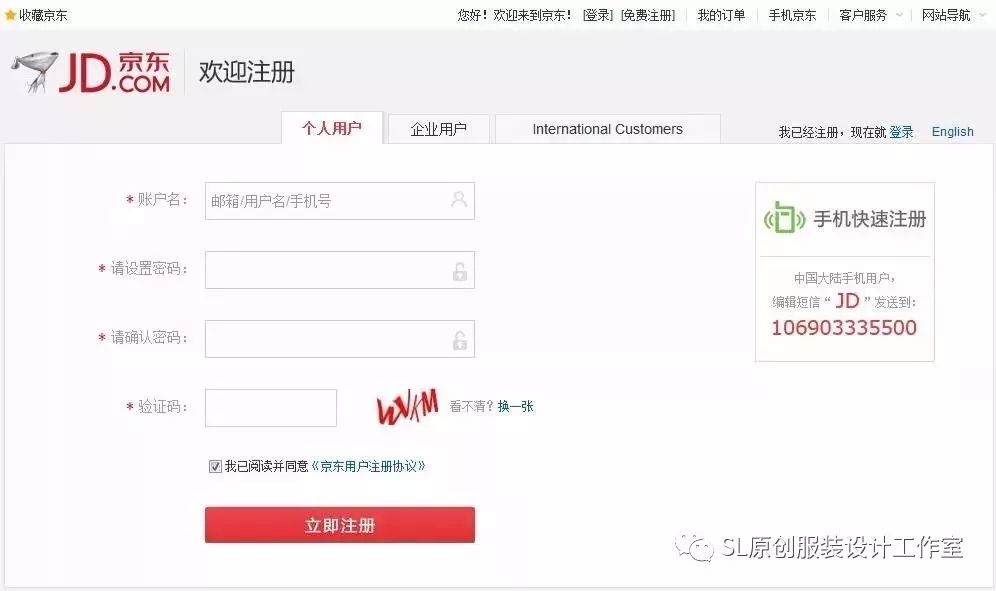 個人在京東開店怎么開店?京東怎么注冊開店?